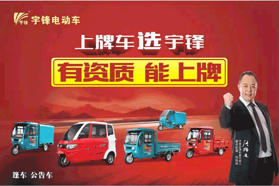 江蘇宇鋒車(chē)業(yè)有限公司企業(yè)簡(jiǎn)介